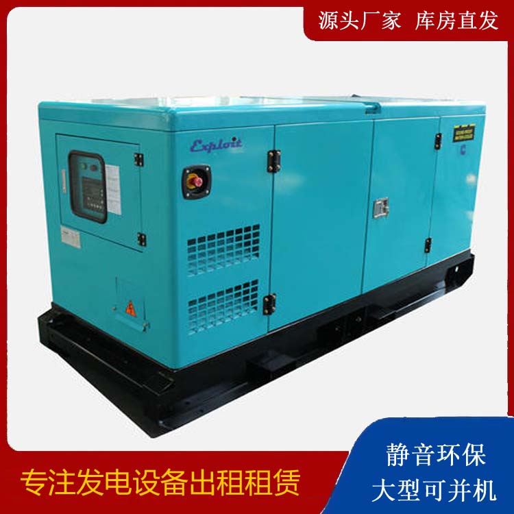富宁租赁发电机