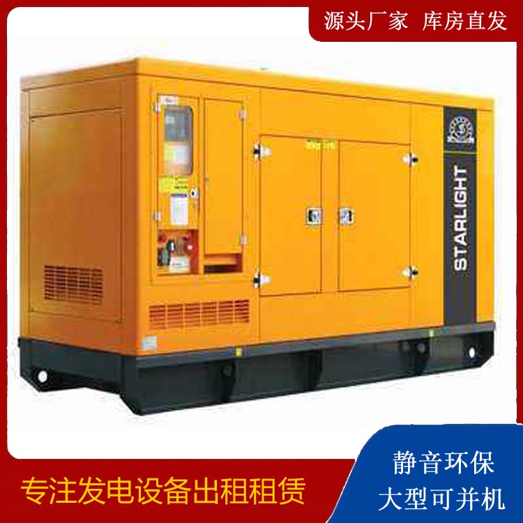 富宁出租发电机 移动式发电机组有哪些优势?