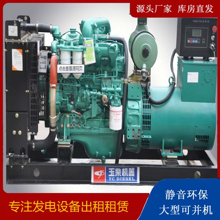 富宁出租发电机 柴油发电机组安全使用注意事项